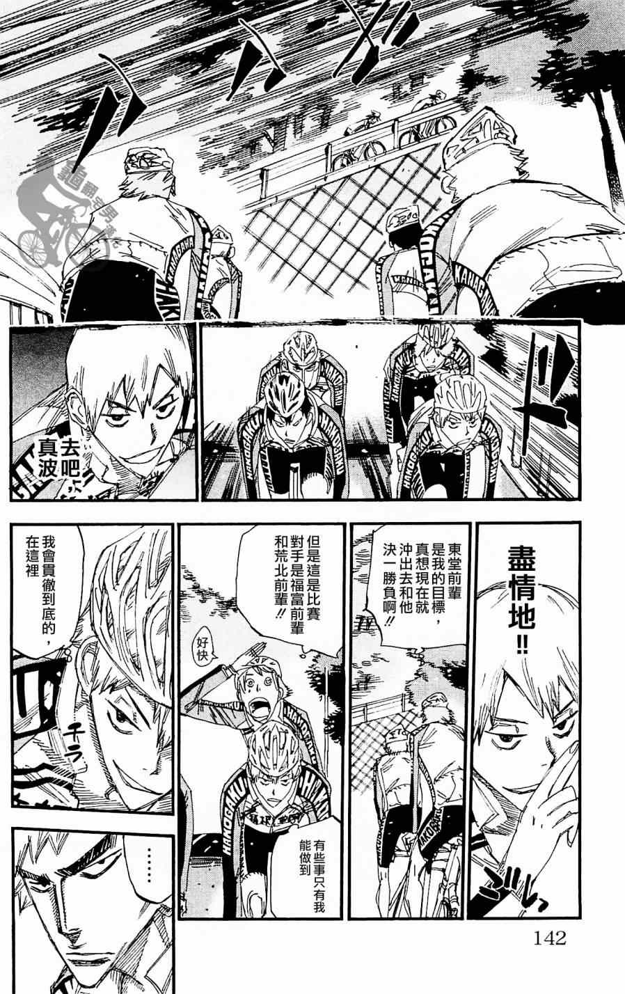 第259话3