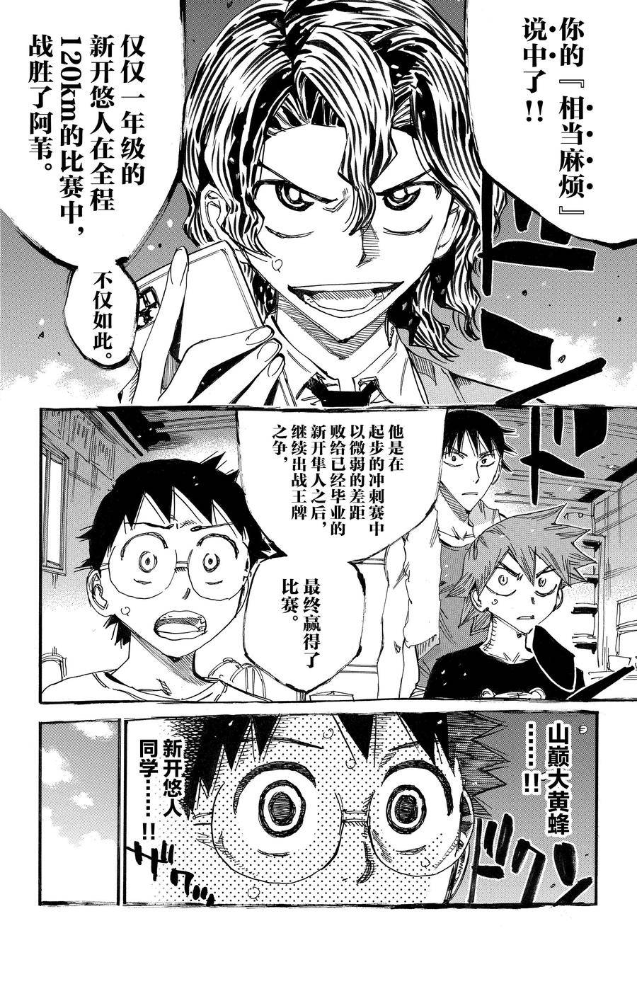 第688话1