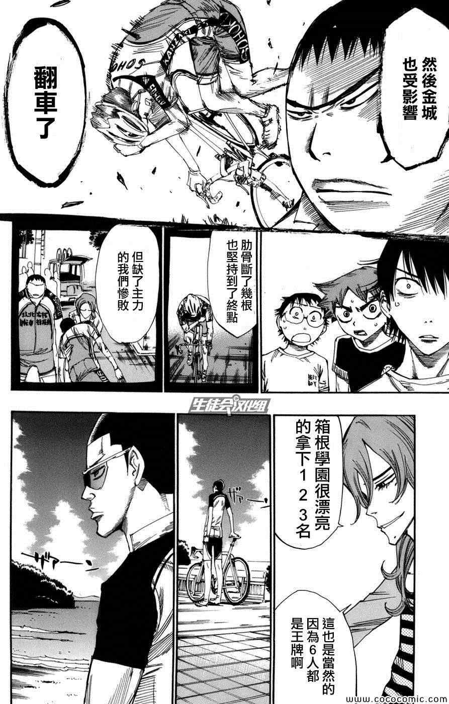 第66话3