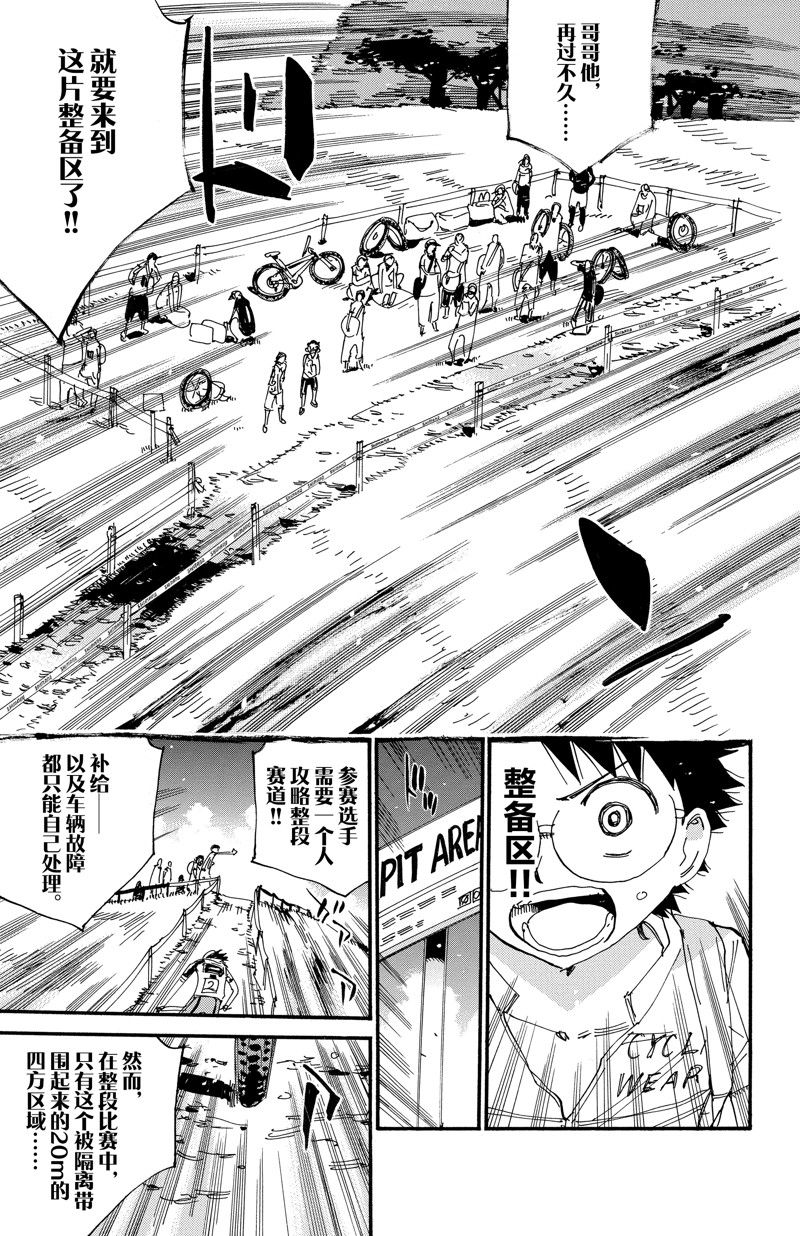 第561话4
