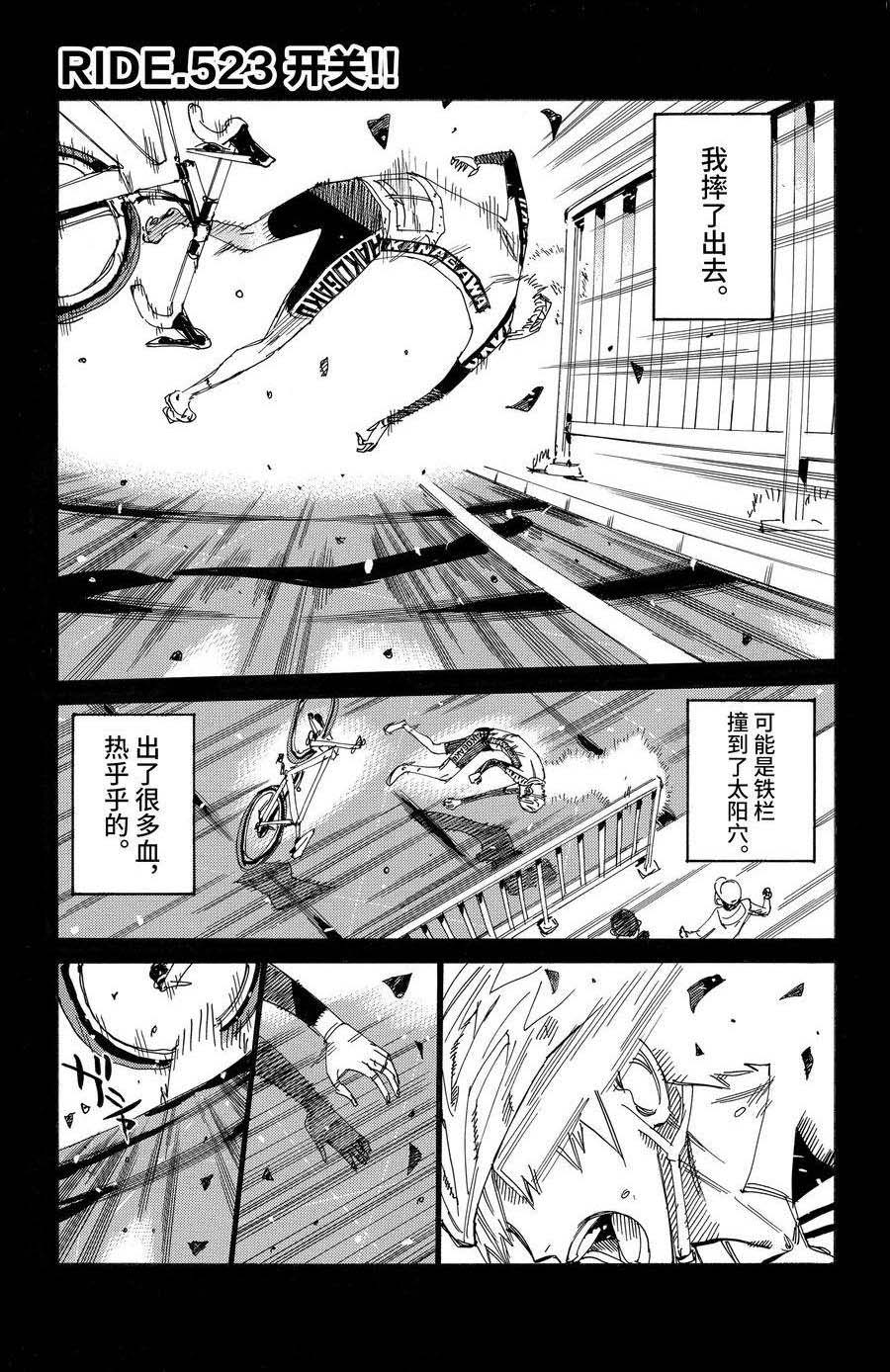 第523话0