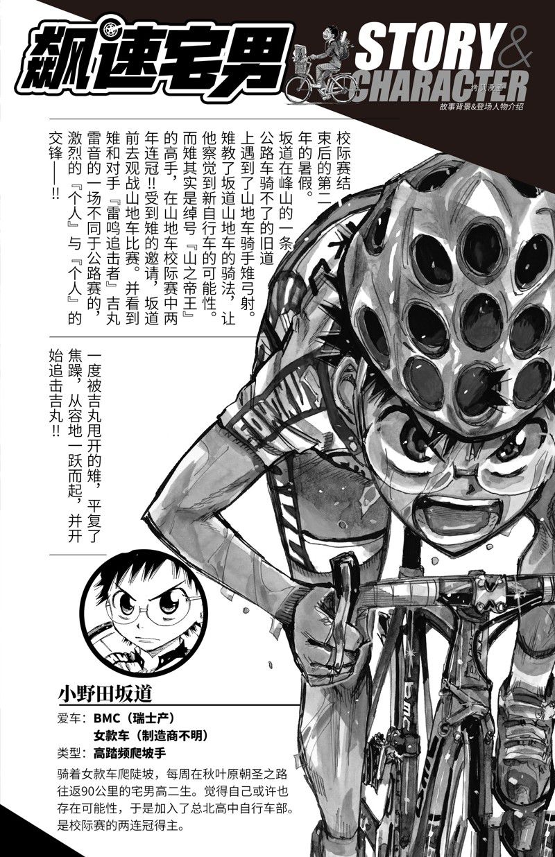 第570话3