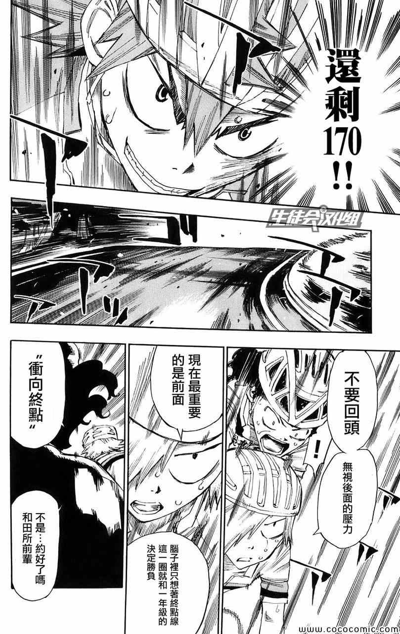 第57话3