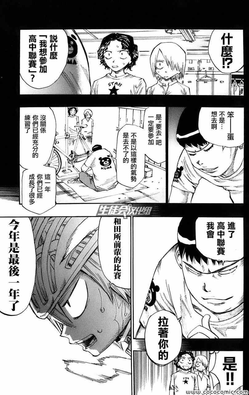 第57话4