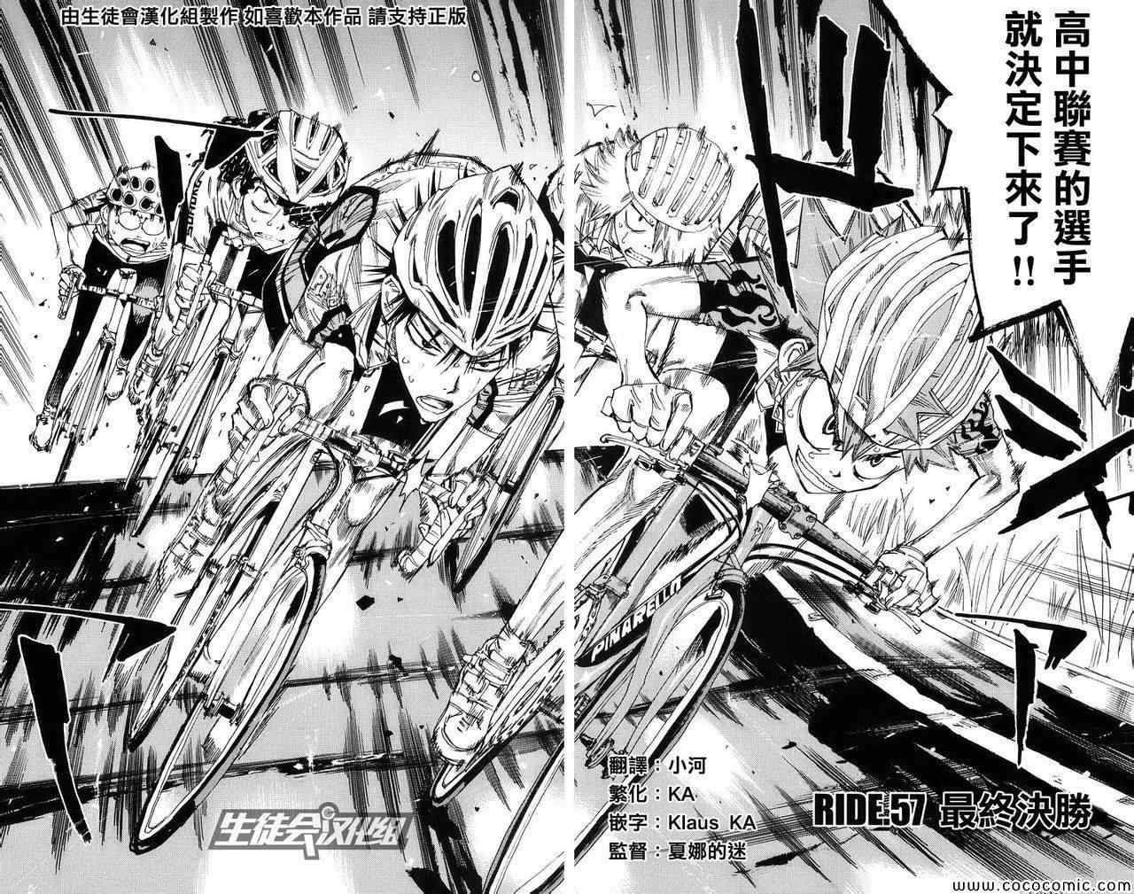 第57话2