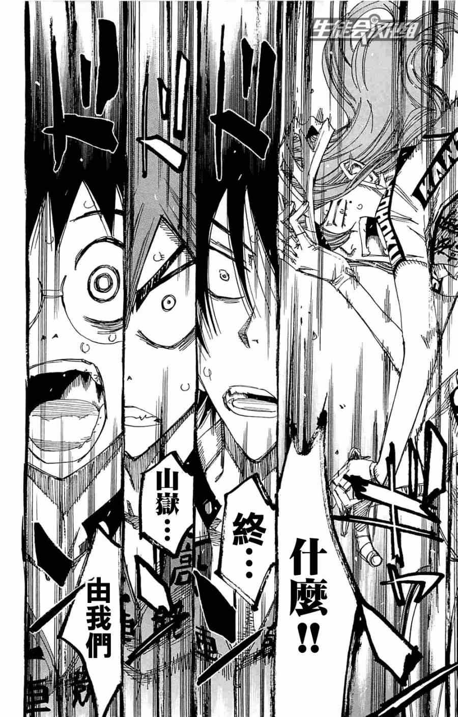 第190话4