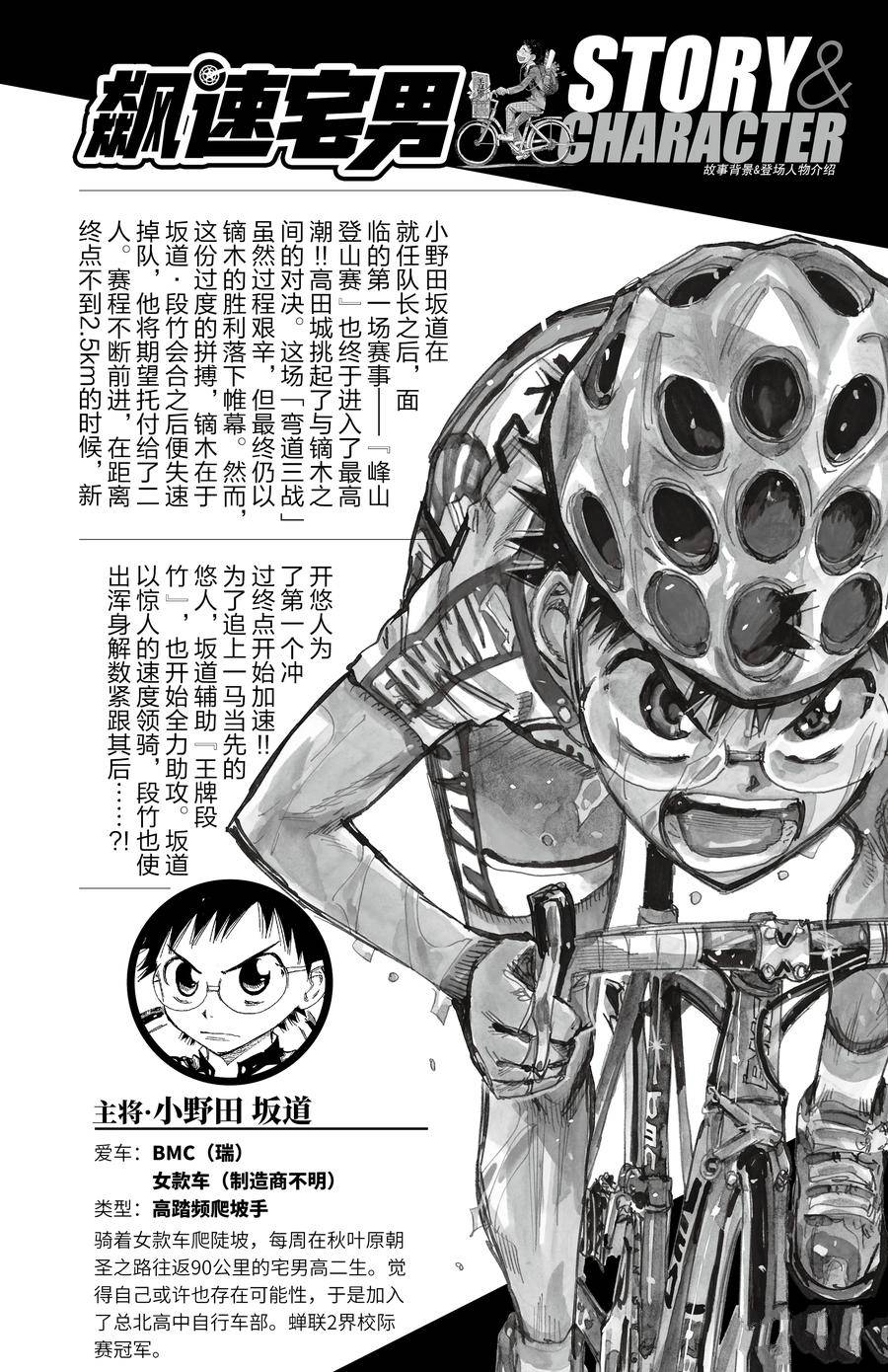 第628话3
