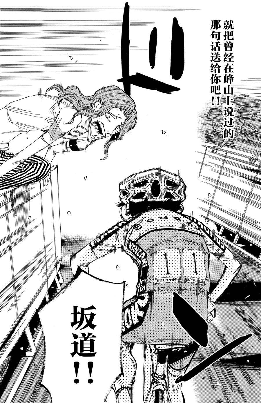 第534话3