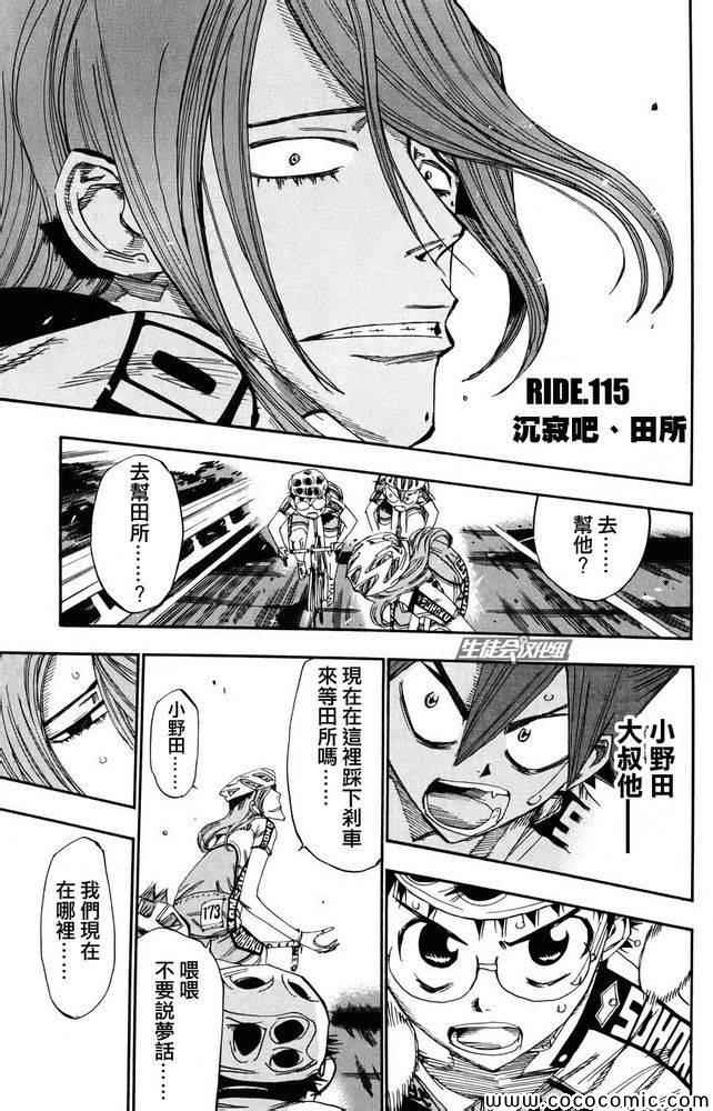 第115话1
