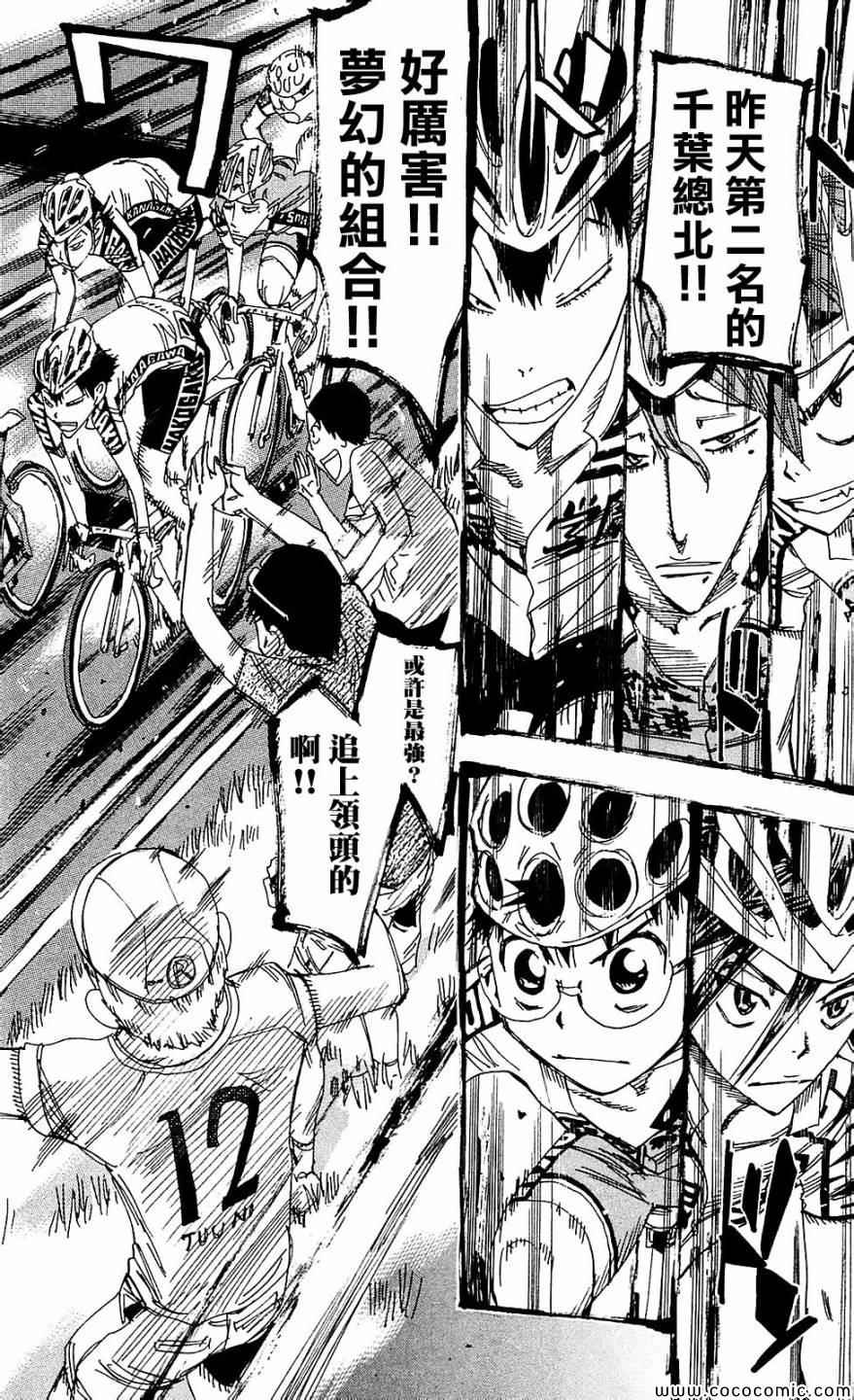 第165话4