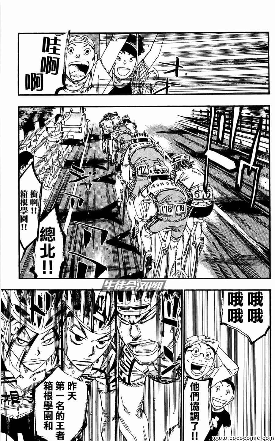 第165话3