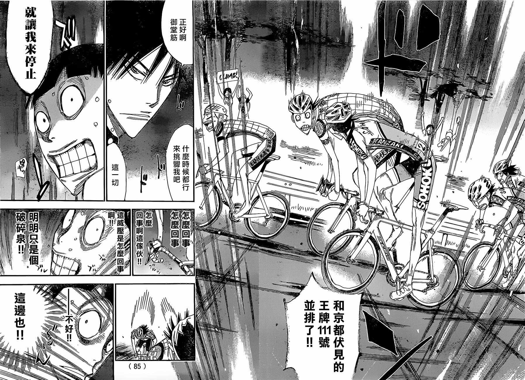 第401话4