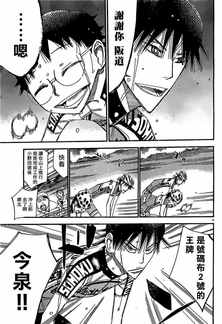 第401话3
