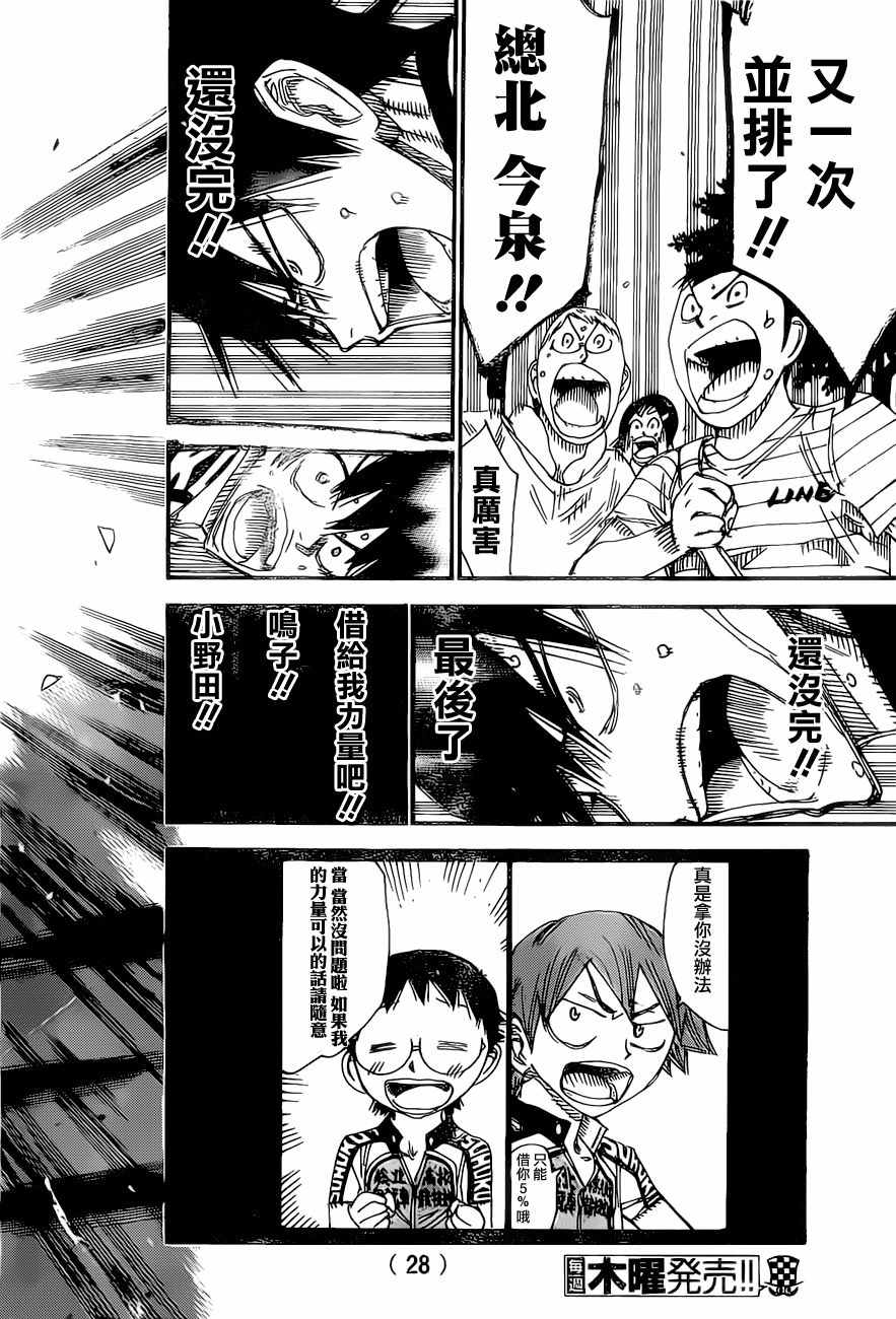 第413话2