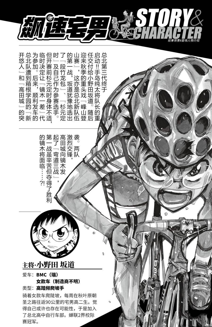 第620话3