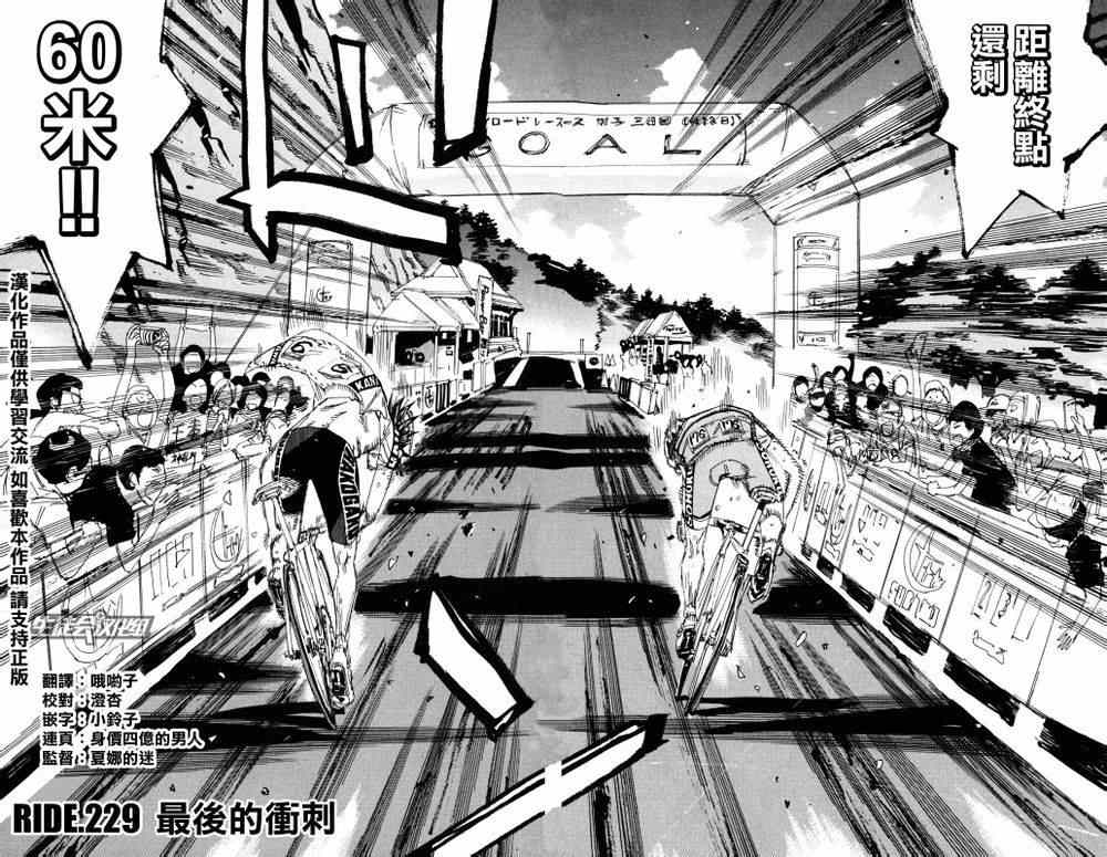 第229话1
