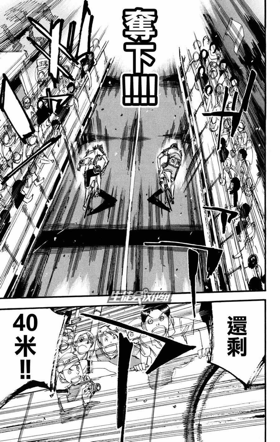 第229话4