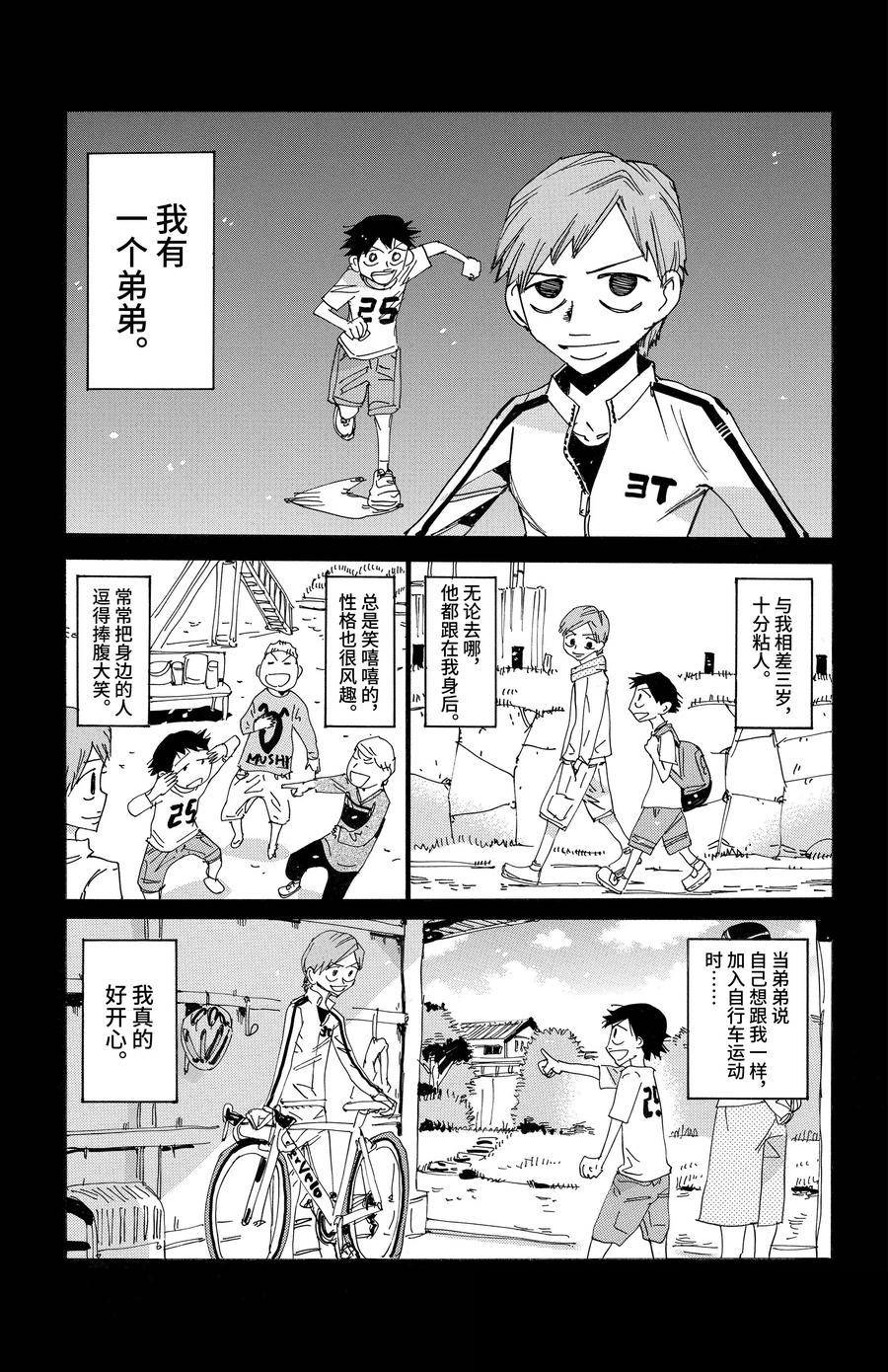 第667话2
