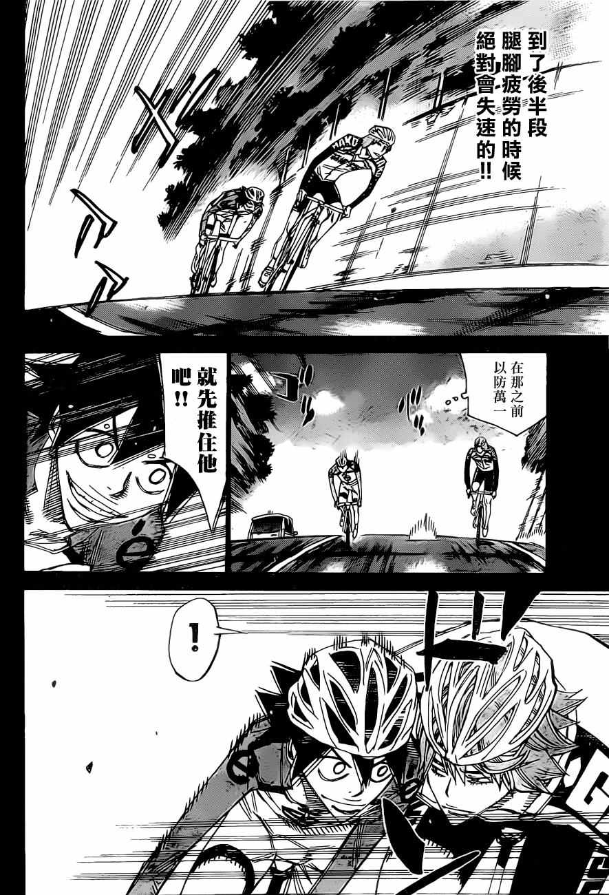 第405话3