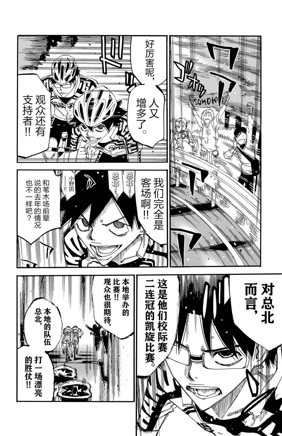 第626话3