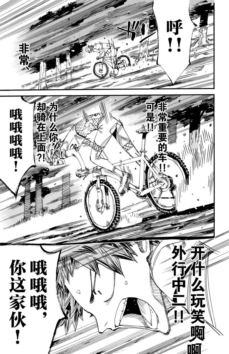 第591话4