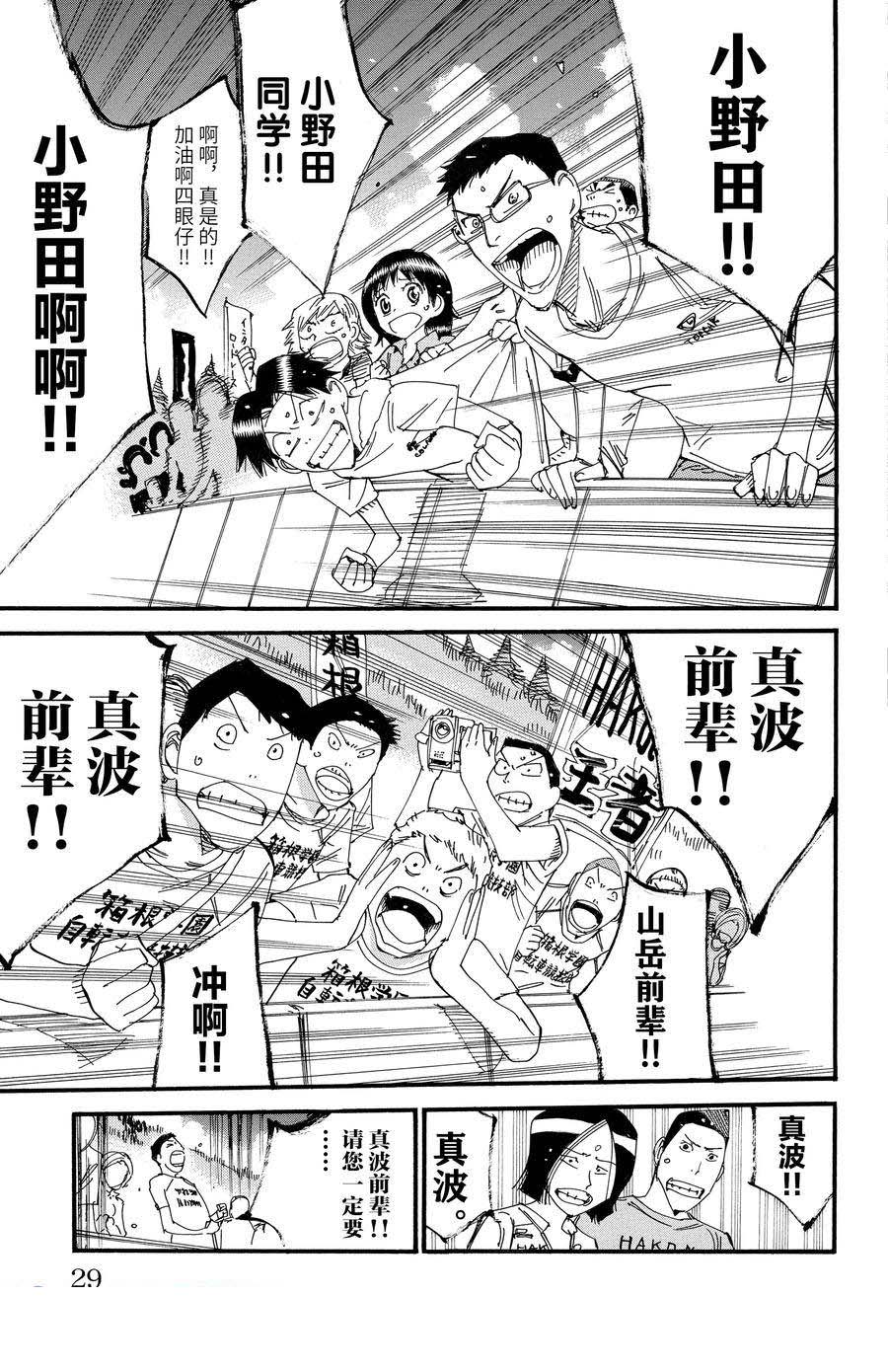 第537话2