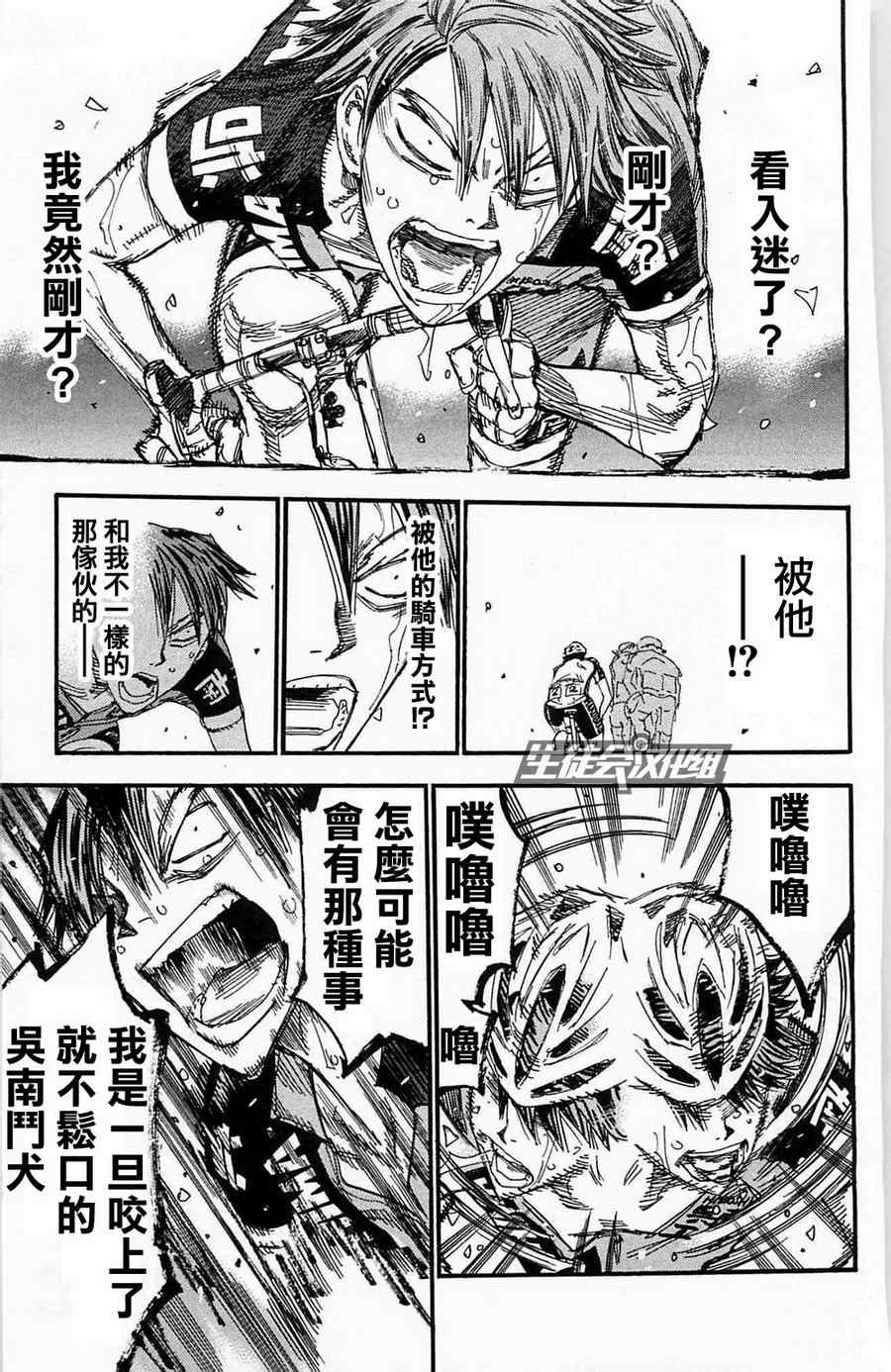 第176话4