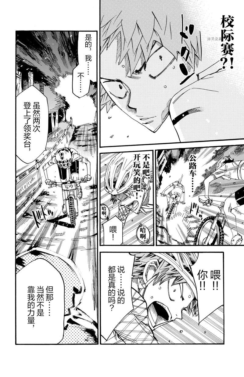 第592话1