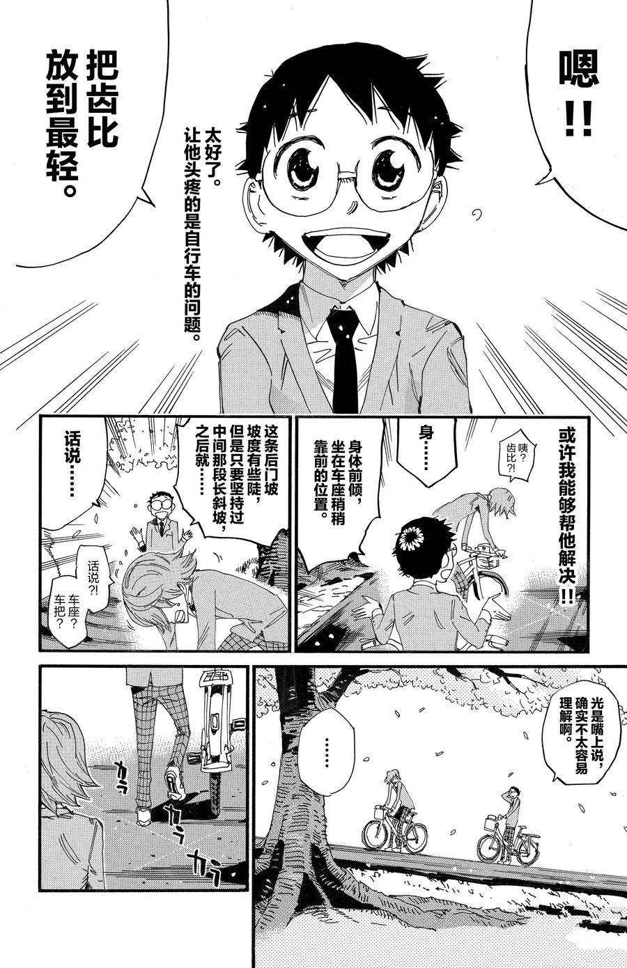 第691话1