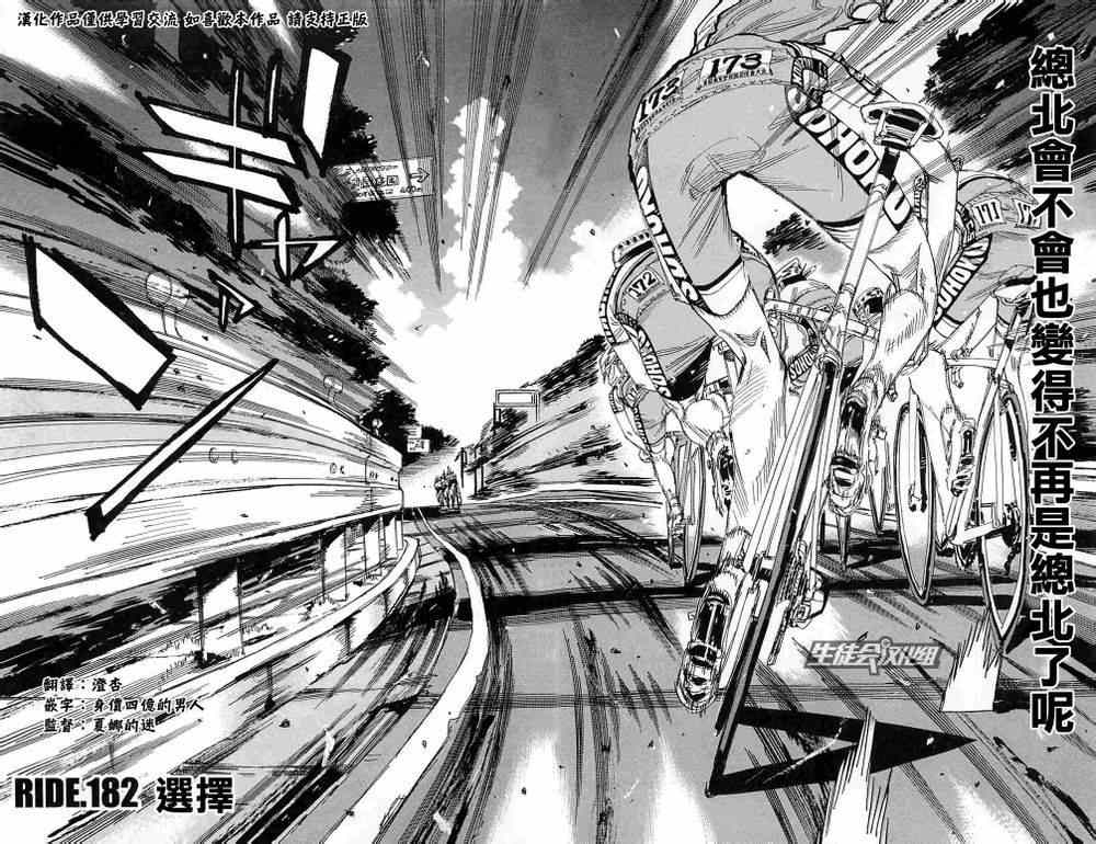 第182话4