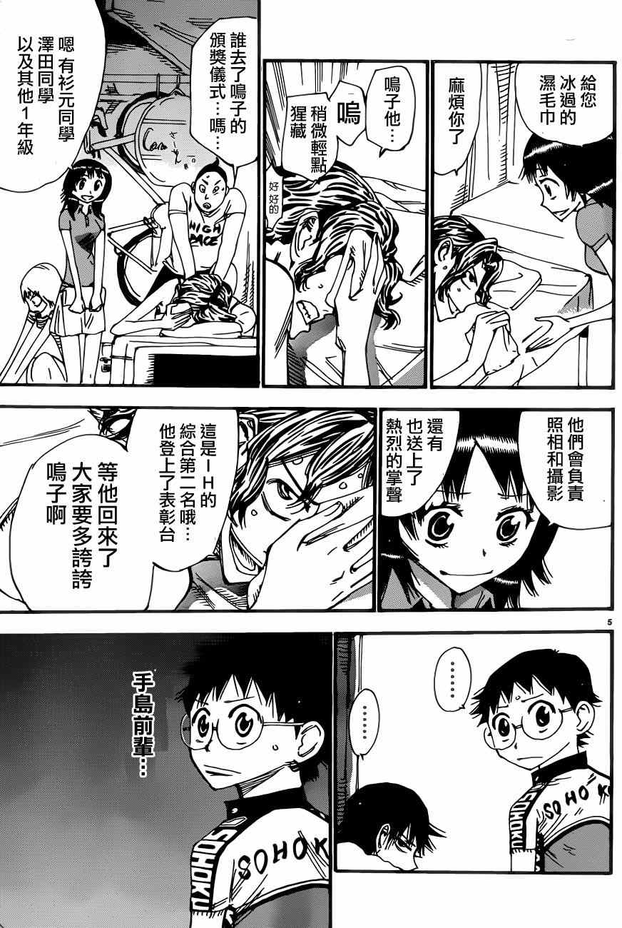 第351话4