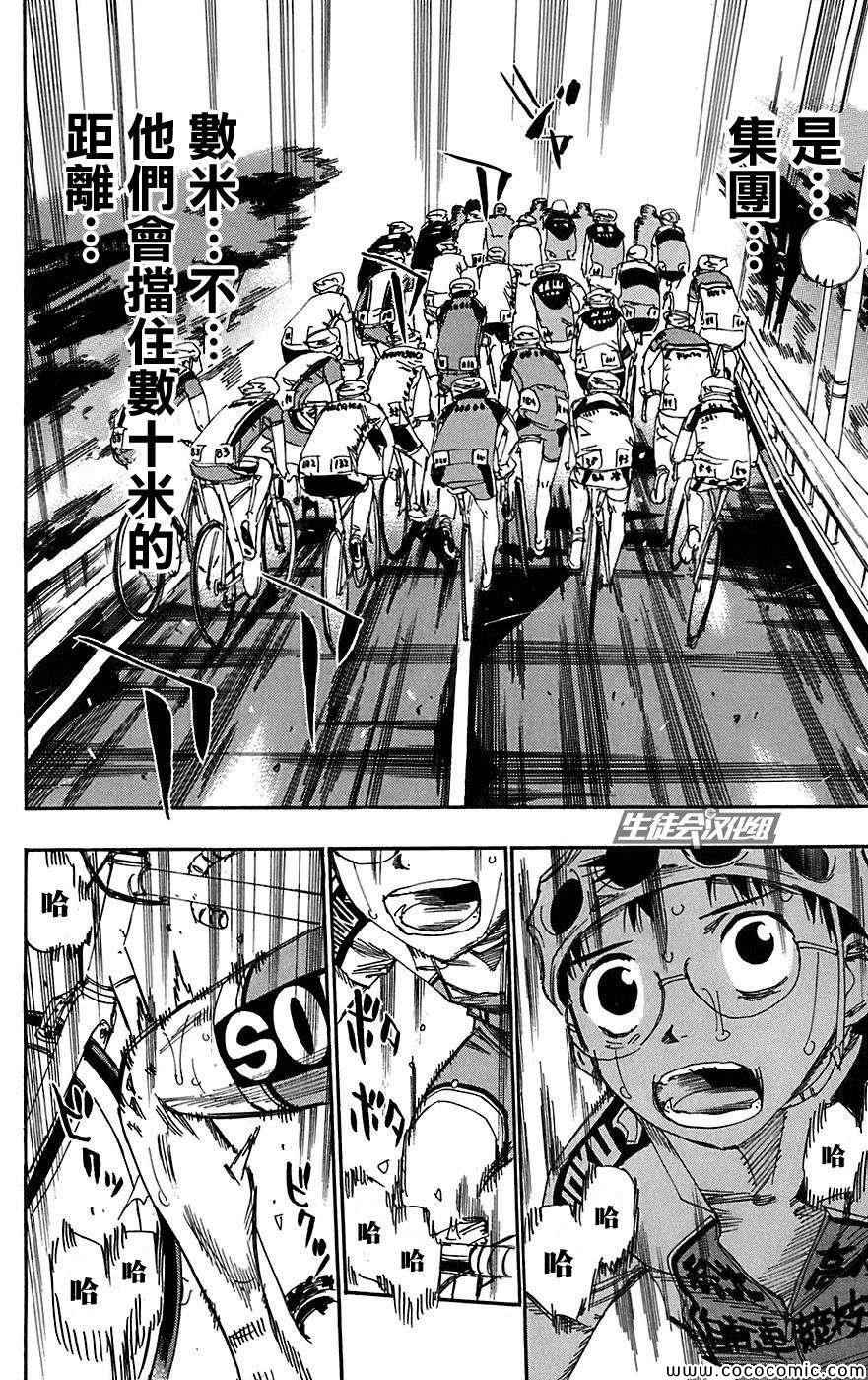 第94话4