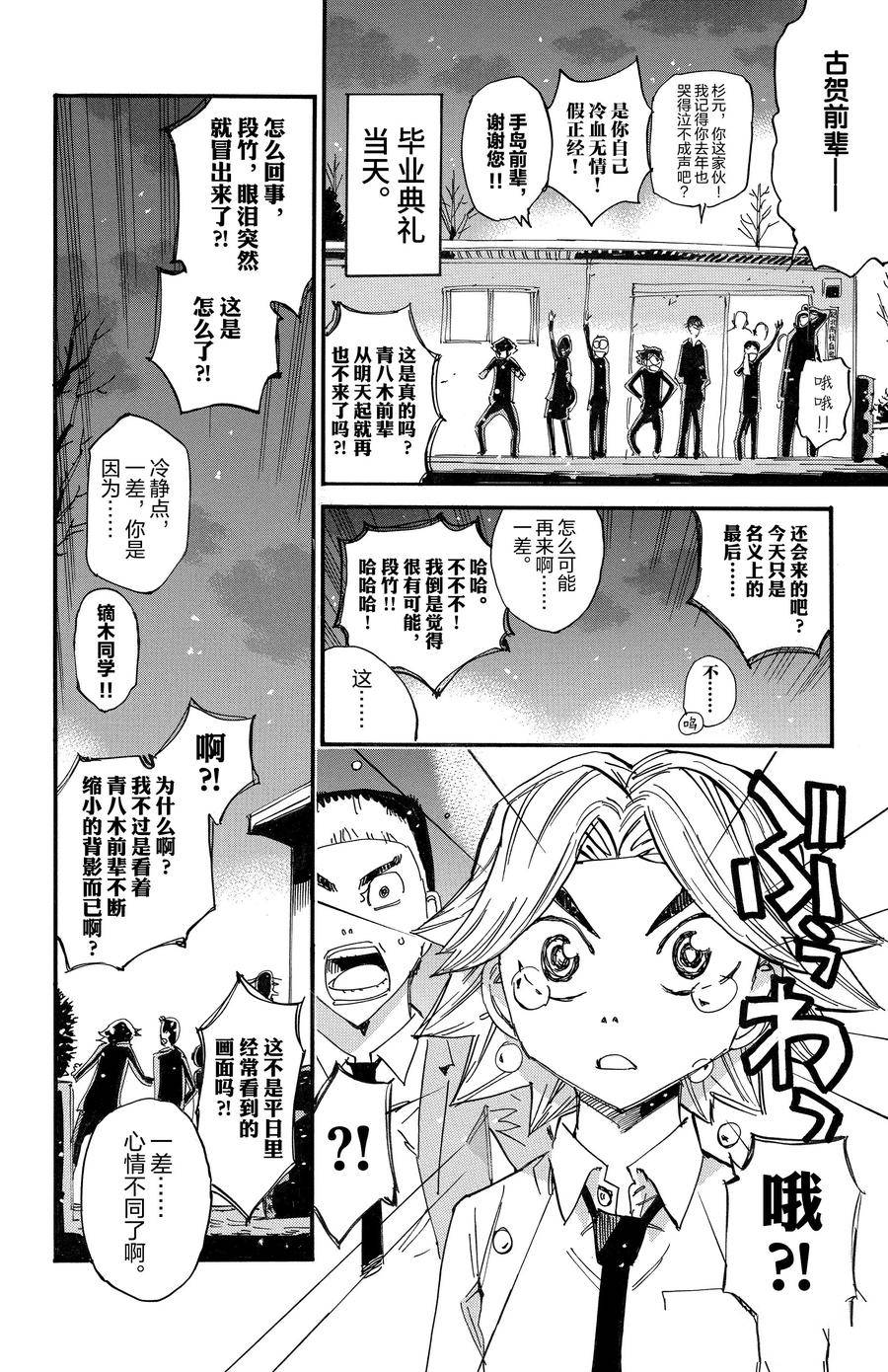 第690话3