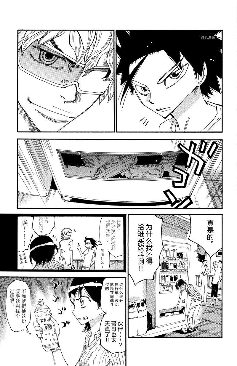 第598话2