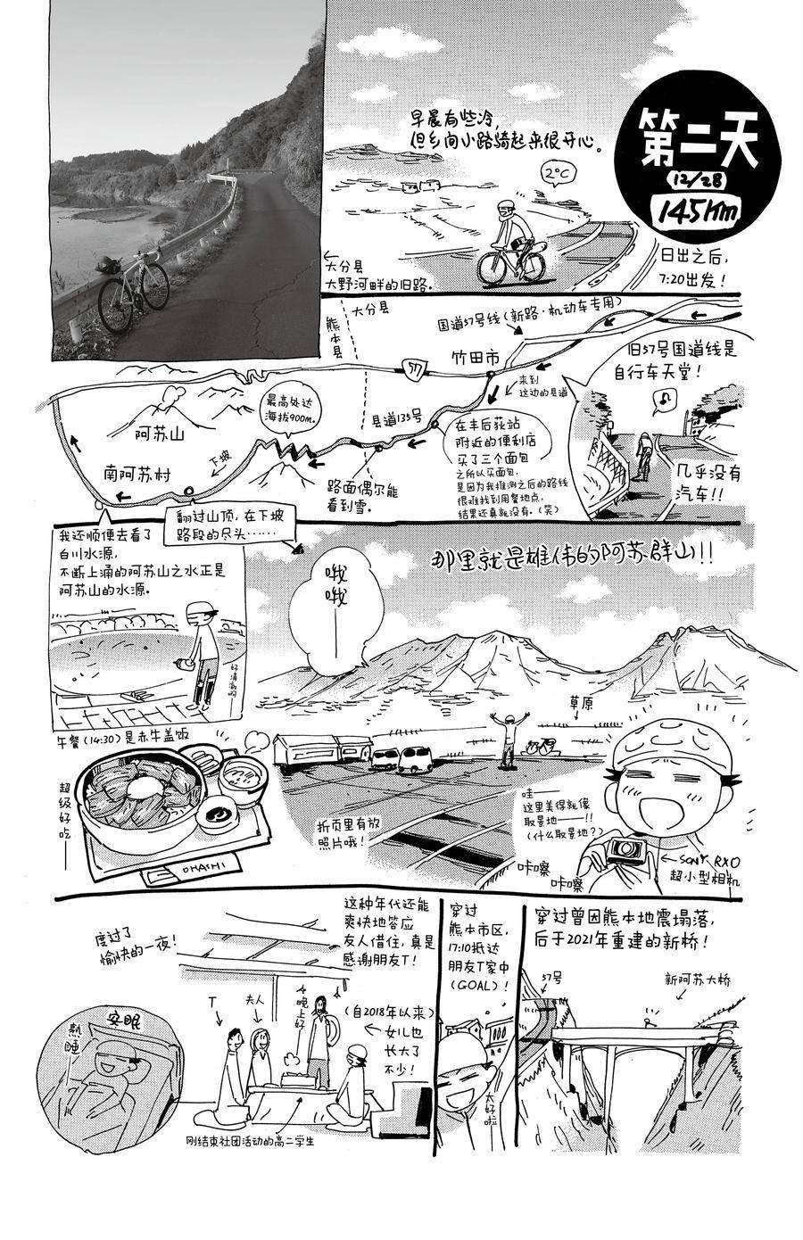 第662话3