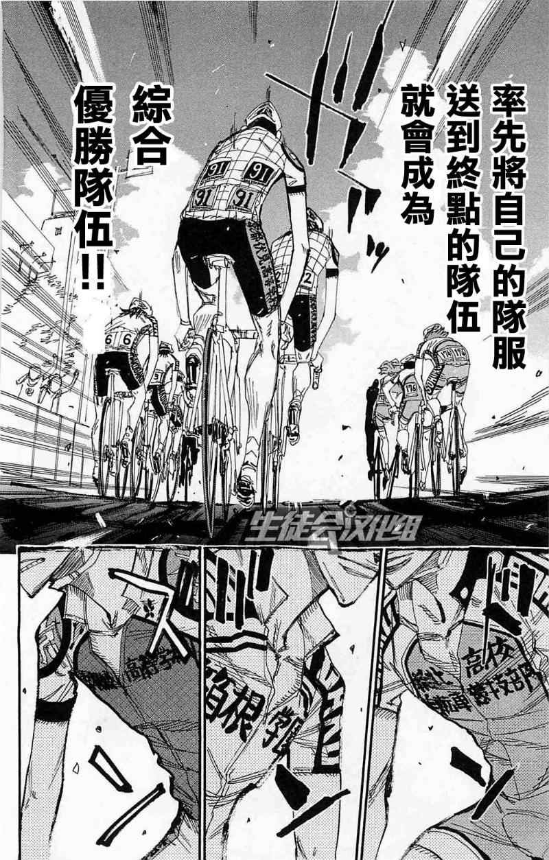 第178话4