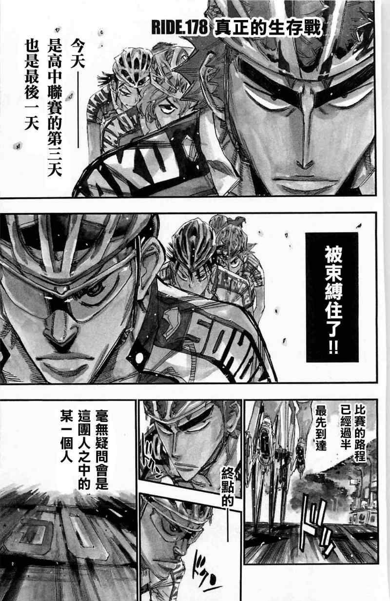 第178话0