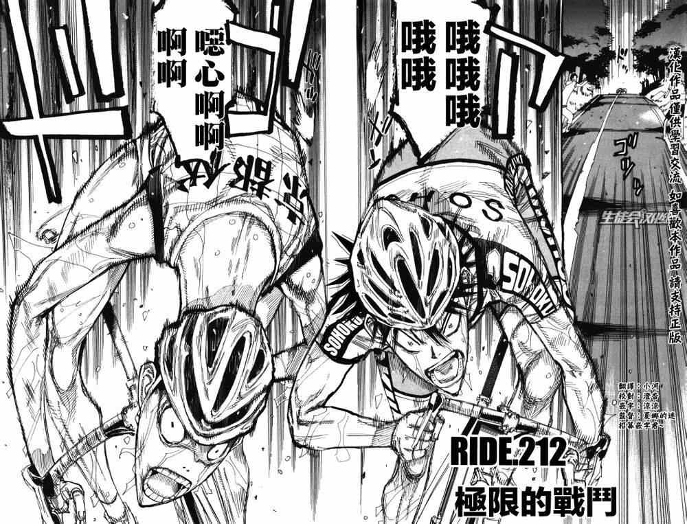 第212话3