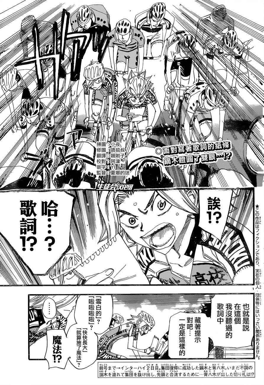 第365话2