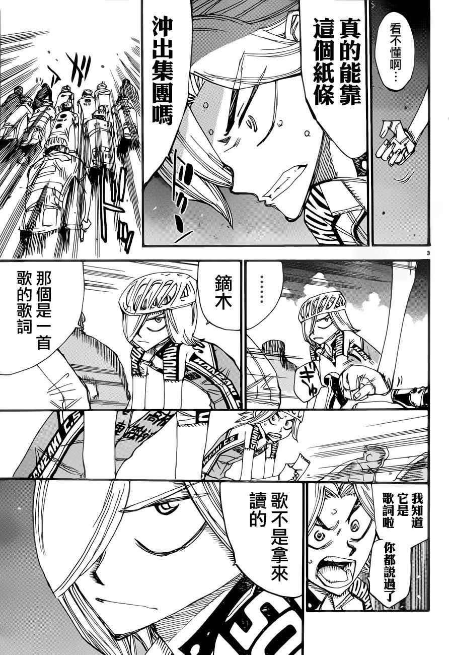 第365话4