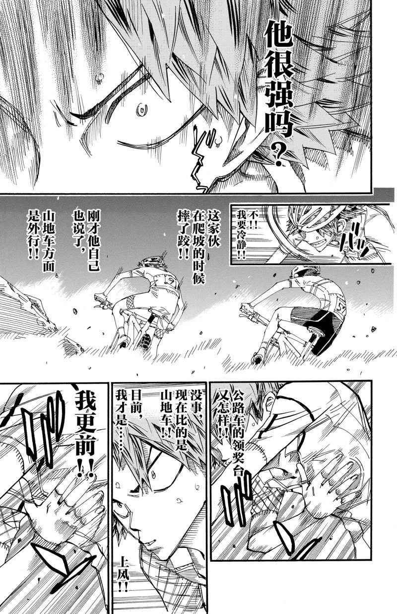 第592话4