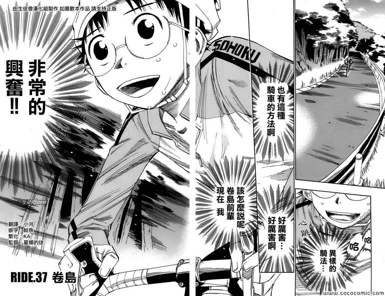 第37话4