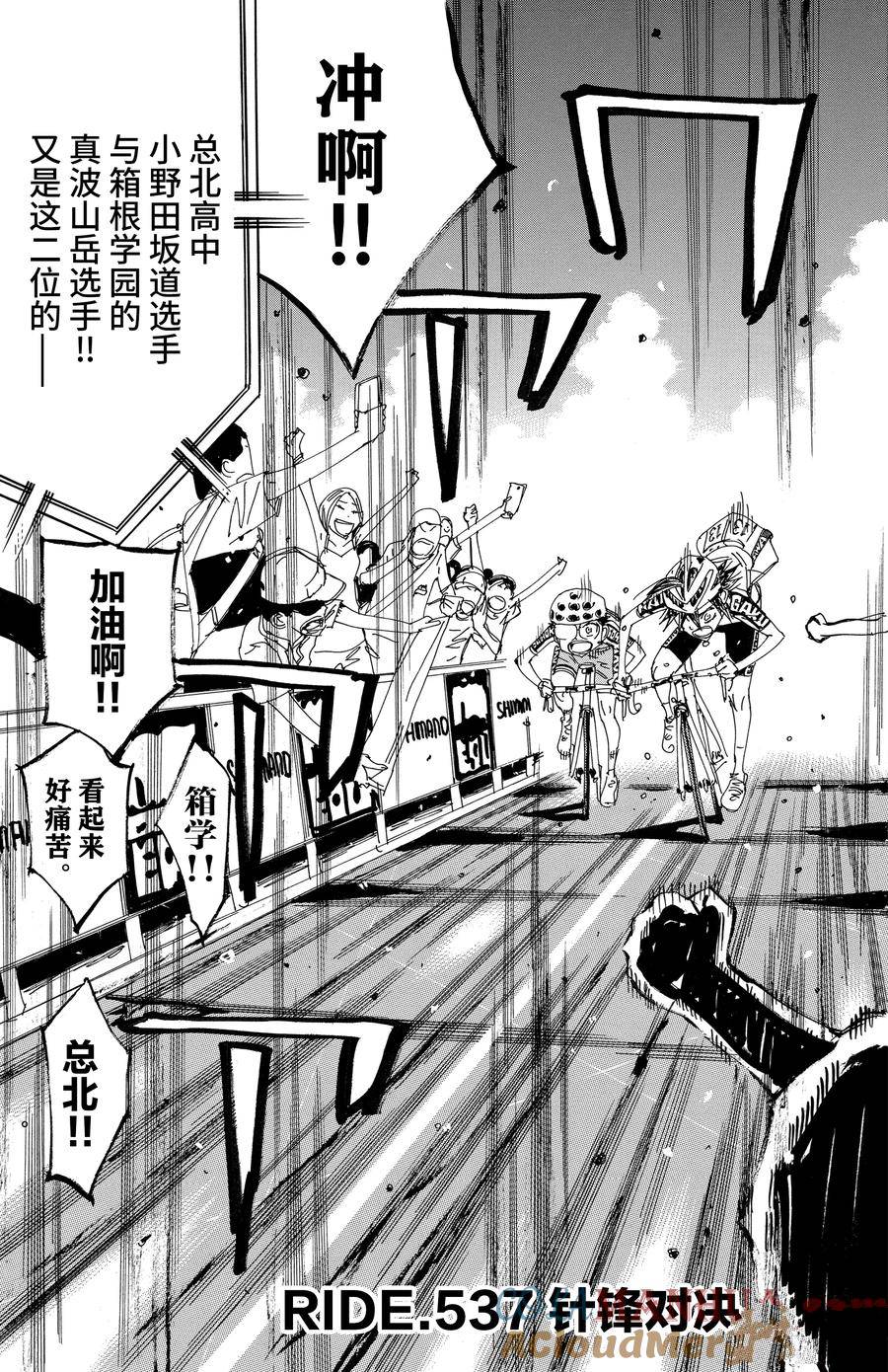 第537话4