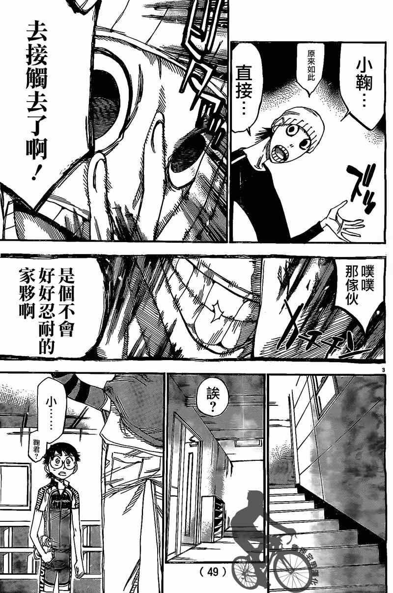 第293话2