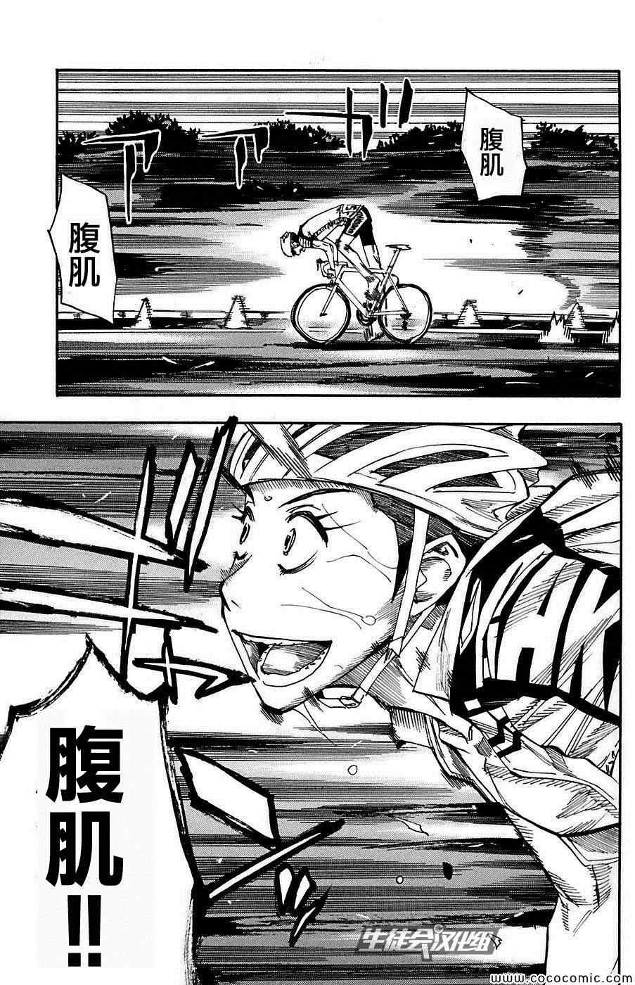 第79话3