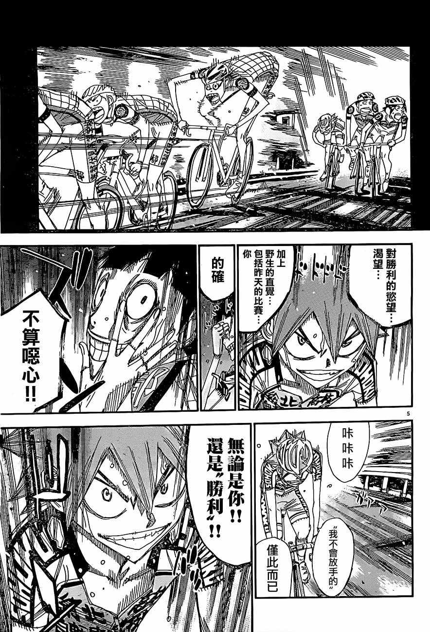 第396话3