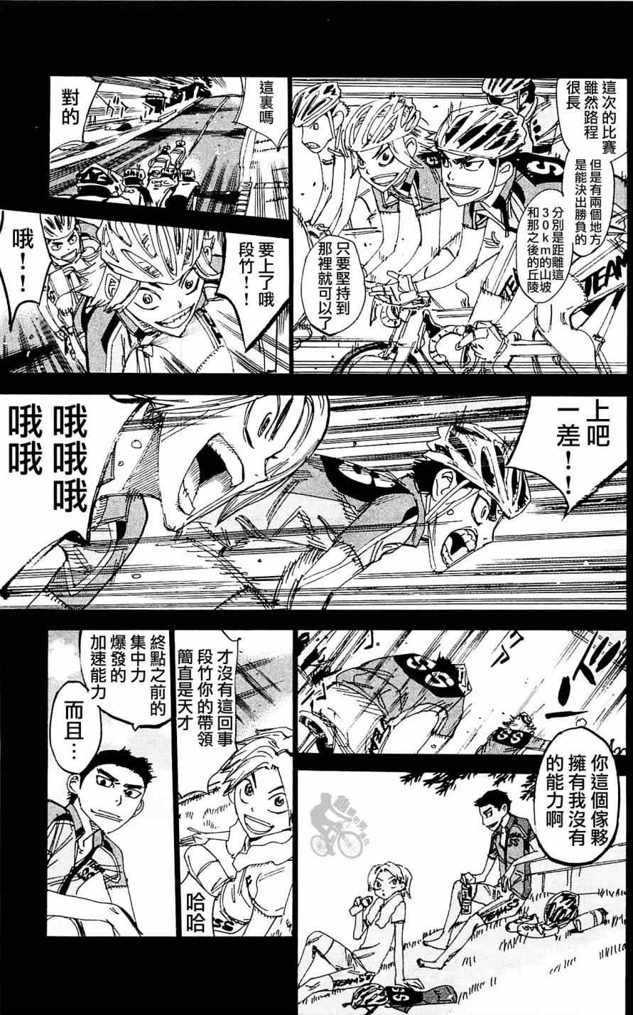 第281话4