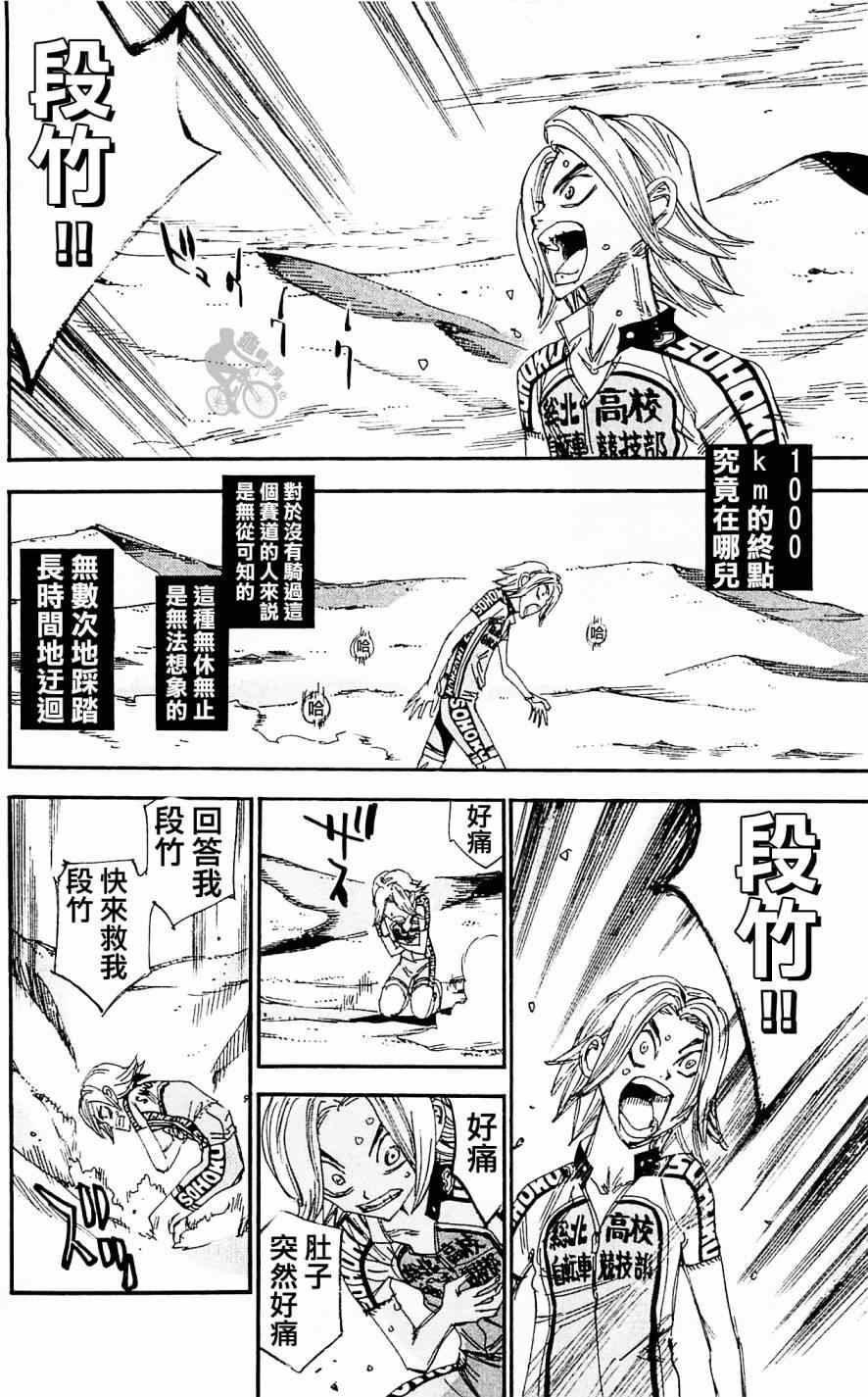 第281话3