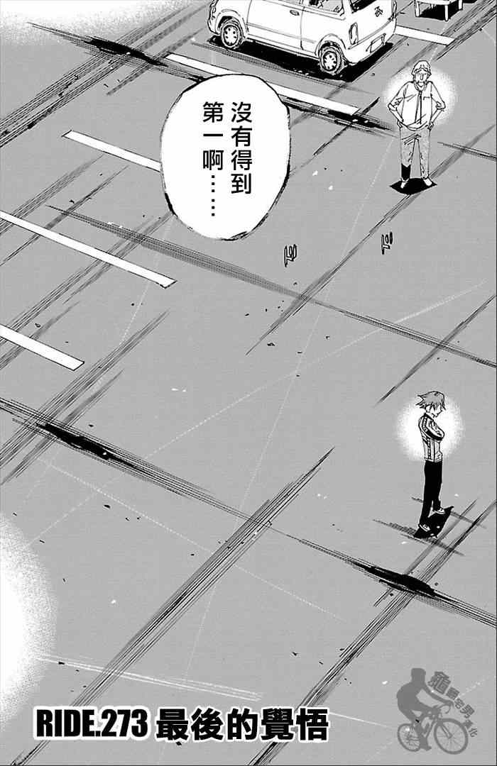 第273话4