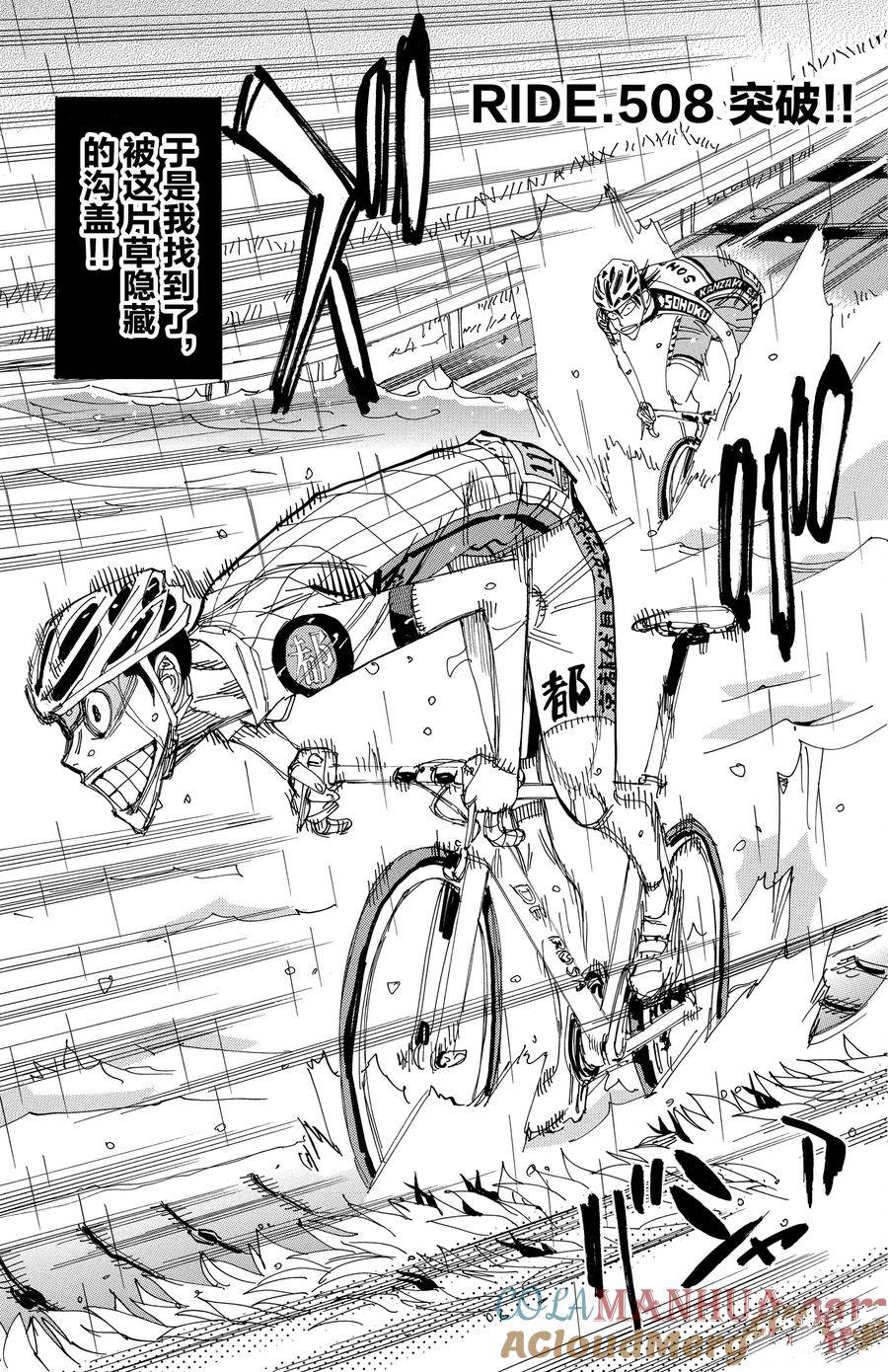 第508话2